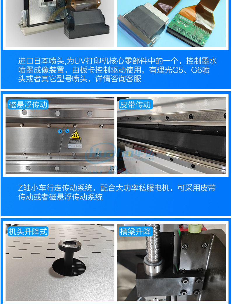 理光G6磁懸浮2513平板打印機(圖7) 6.jpg