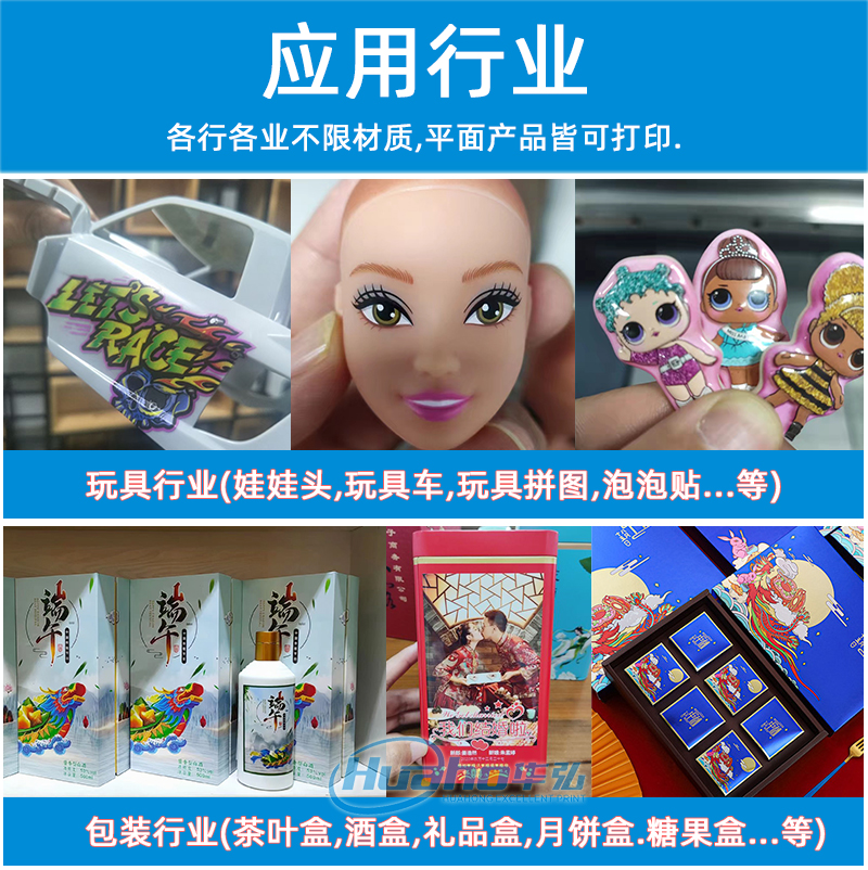 理光G6磁懸浮2513平板打印機(圖13) 4應用行業(yè)-平板機_01.jpg