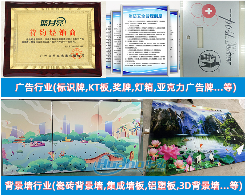 理光G6磁懸浮2513平板打印機(圖16) 4應用行業(yè)-平板機_04.jpg