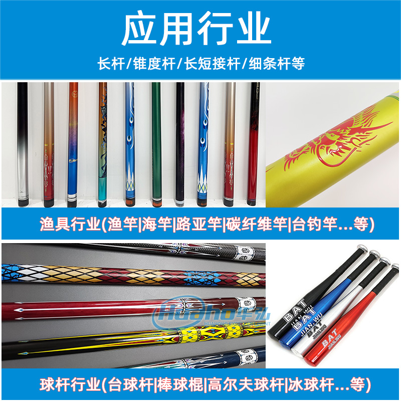 細長桿涂裝彩色打印機HH-1800(圖4) 4應(yīng)用行業(yè)-平板+圓柱機_01.jpg