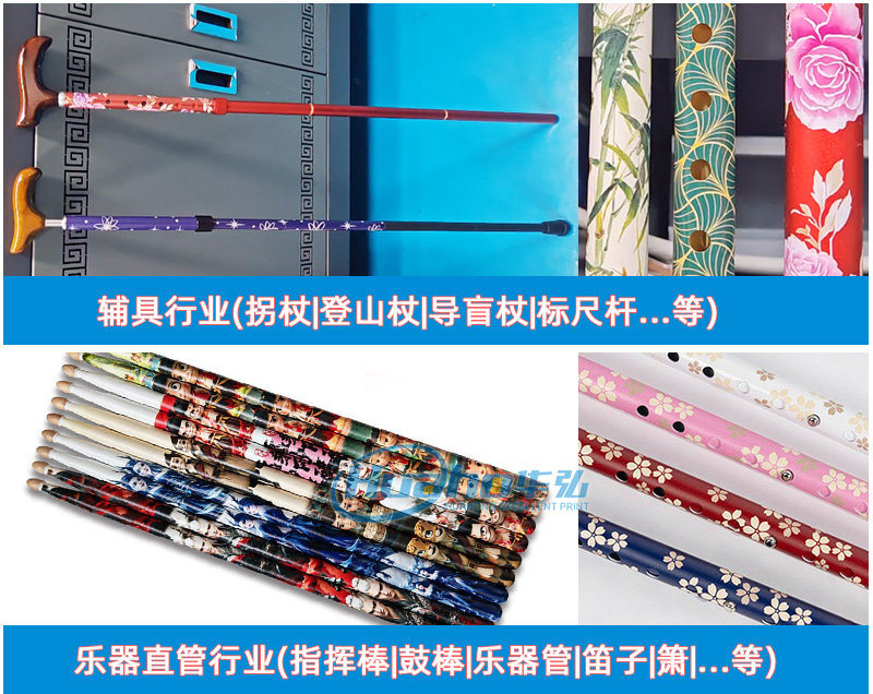 細長桿涂裝彩色打印機HH-1800(圖5) 4應(yīng)用行業(yè)-平板+圓柱機_02.jpg