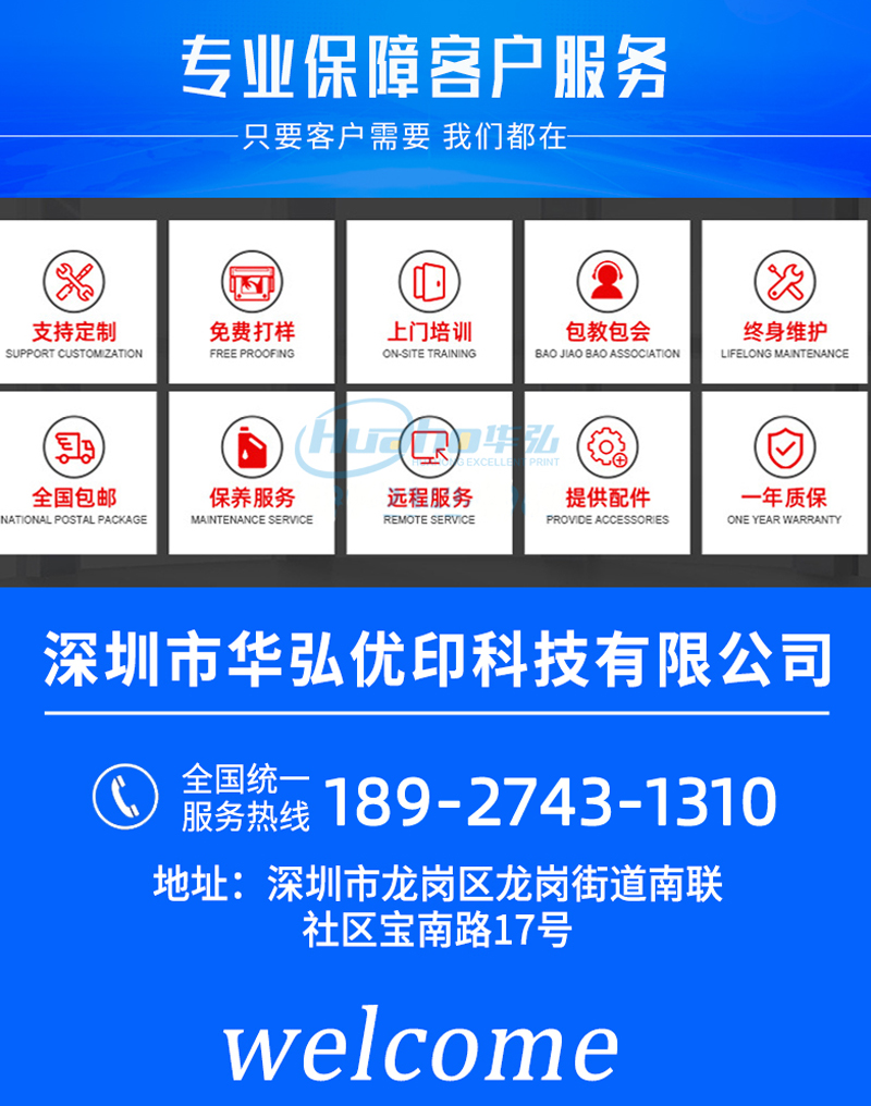 uv高速打印機-HHGS6000(圖8) 3通用公司簡介_04.jpg